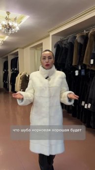 ▫️ Продолжаем показывать вам наши норковые шубки!