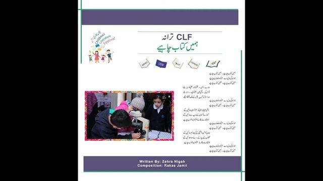 PLF Tarana with Lyrics