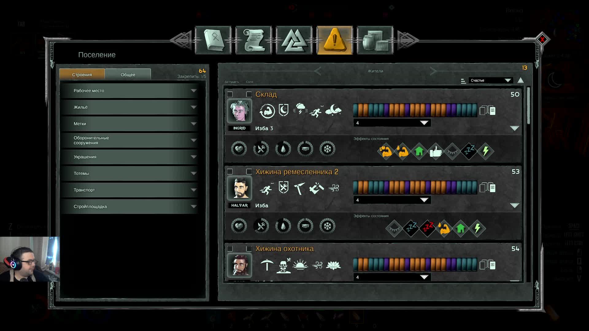 Aska. Построй свою деревню. №3