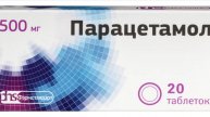 парацетамол