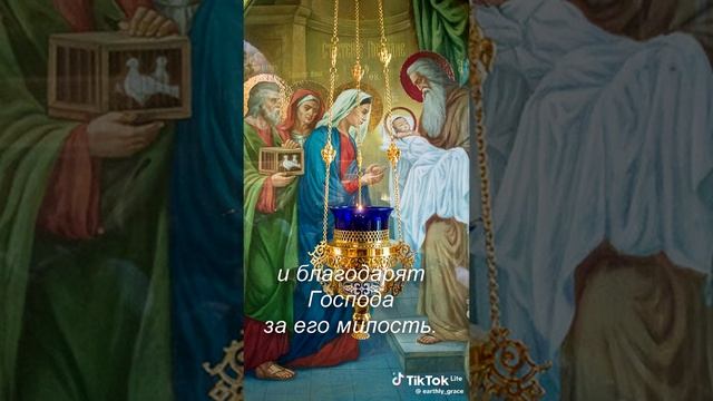 Сретение Господне. Значение православного праздника
