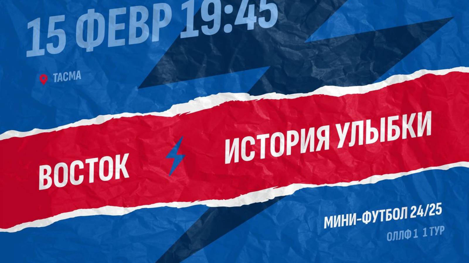 Восток  - : -  История улыбки