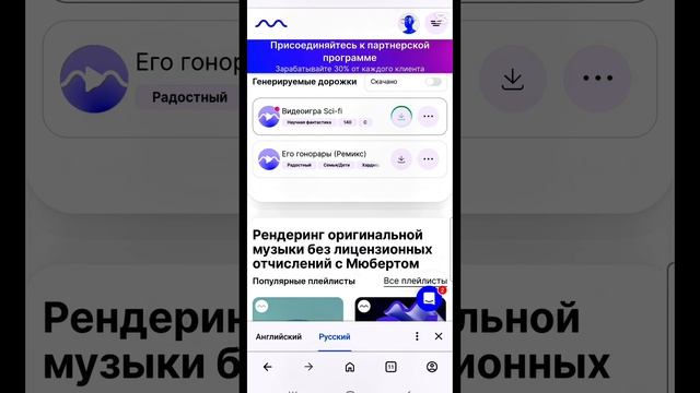 МЮБЕРТ бесплатно создать и скачать музыку аудио mp3 мелодию трек конструктор музыки
mubert мюберт