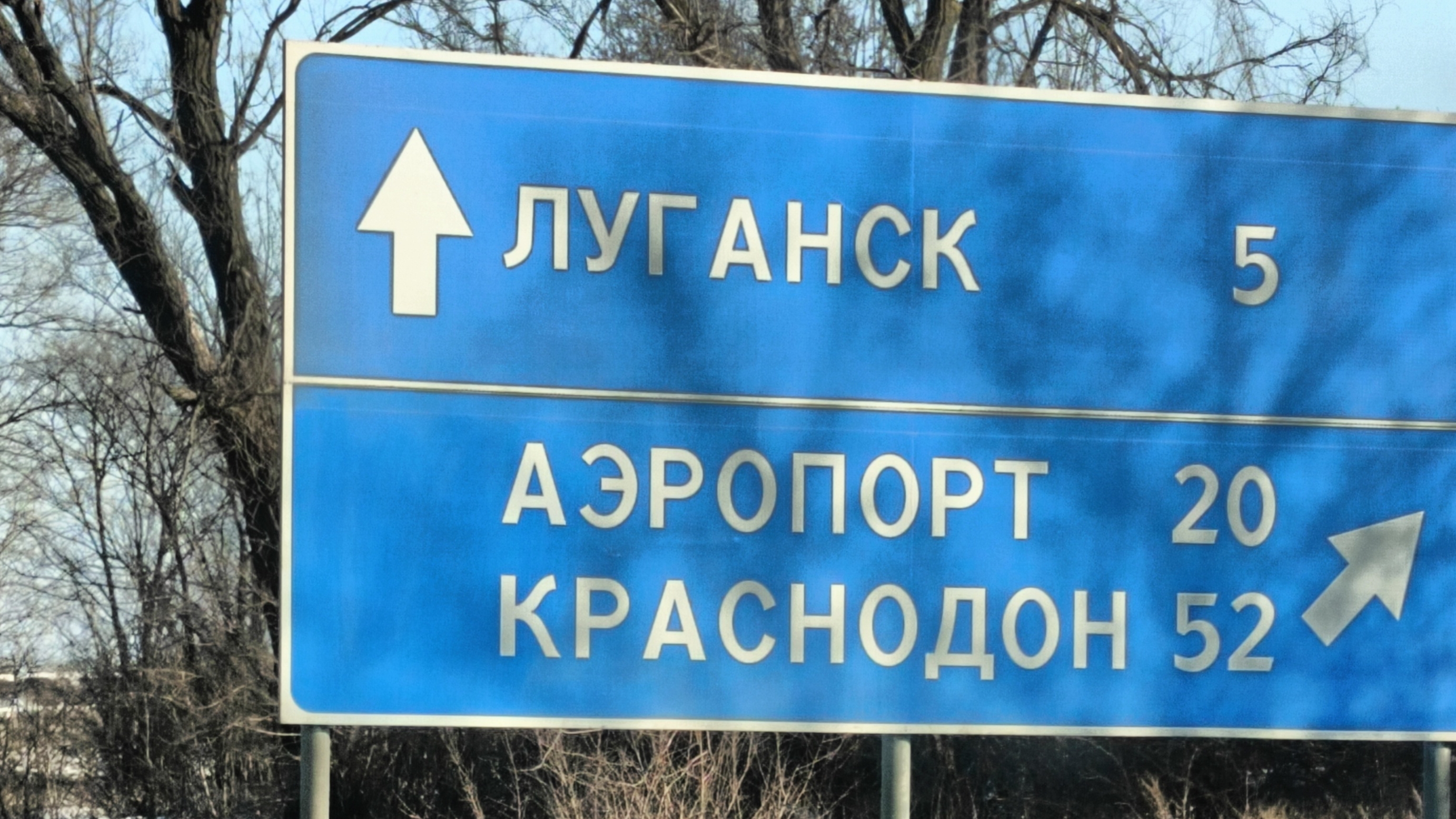Поездка в Луганск
