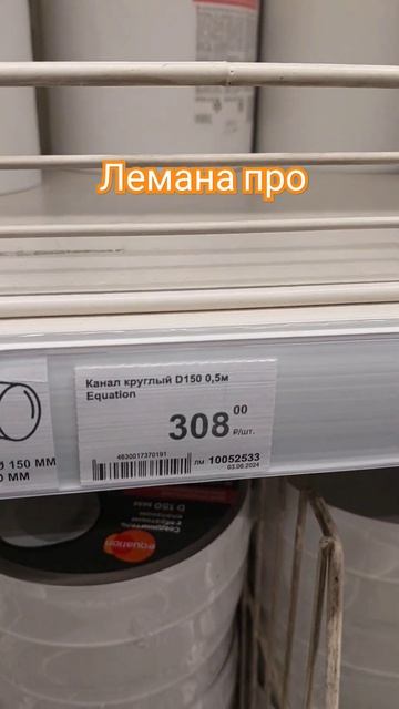 Лемана про. #ремонтквартирымосква