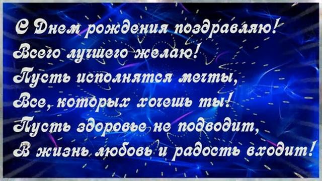 С днём рождения женщину. Музыкальная открытка поздравление.