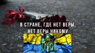 🔴Це Окраїна во всём🔴