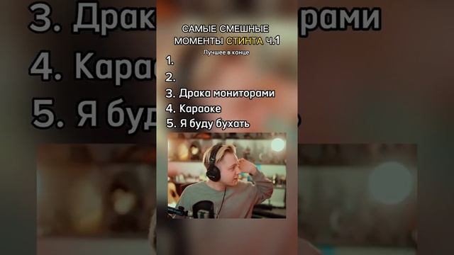 twitch: stintik