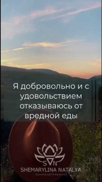 Аффирмации на стройность. Автор Наталья Шемарулина.