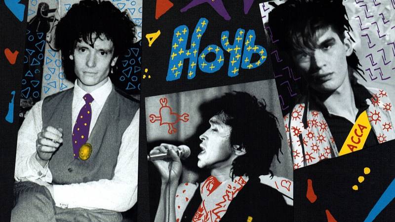 играю песни группы кино