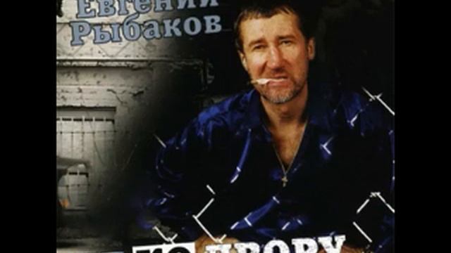Евгений Рыбаков Гуси лебеди