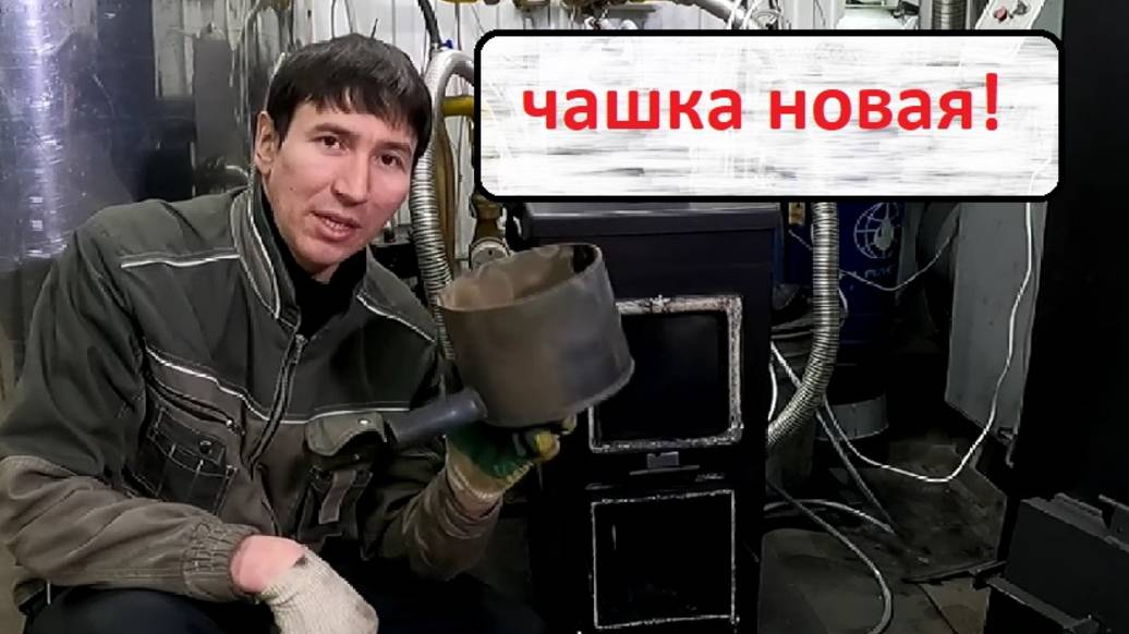 Чаша новая для Нептун 25.