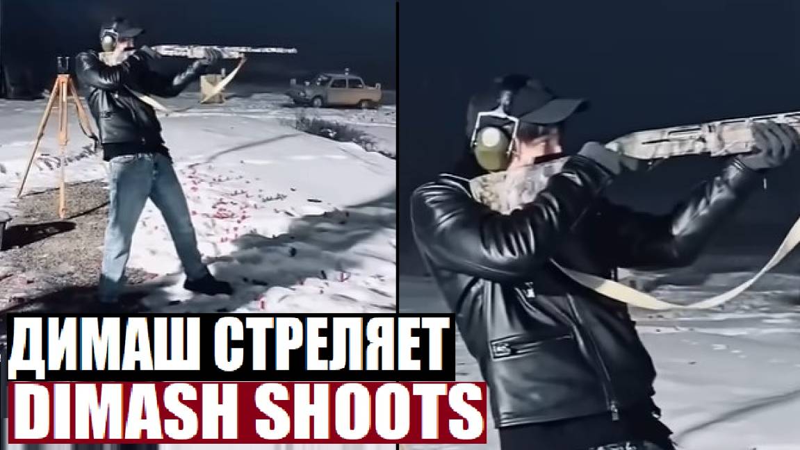 ДИМАШ УДИВИЛ СТРЕЛЬБОЙ ПО ЛЕТЯЩИМ МИШЕНЯМ