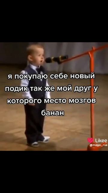 братан Чик го подымим