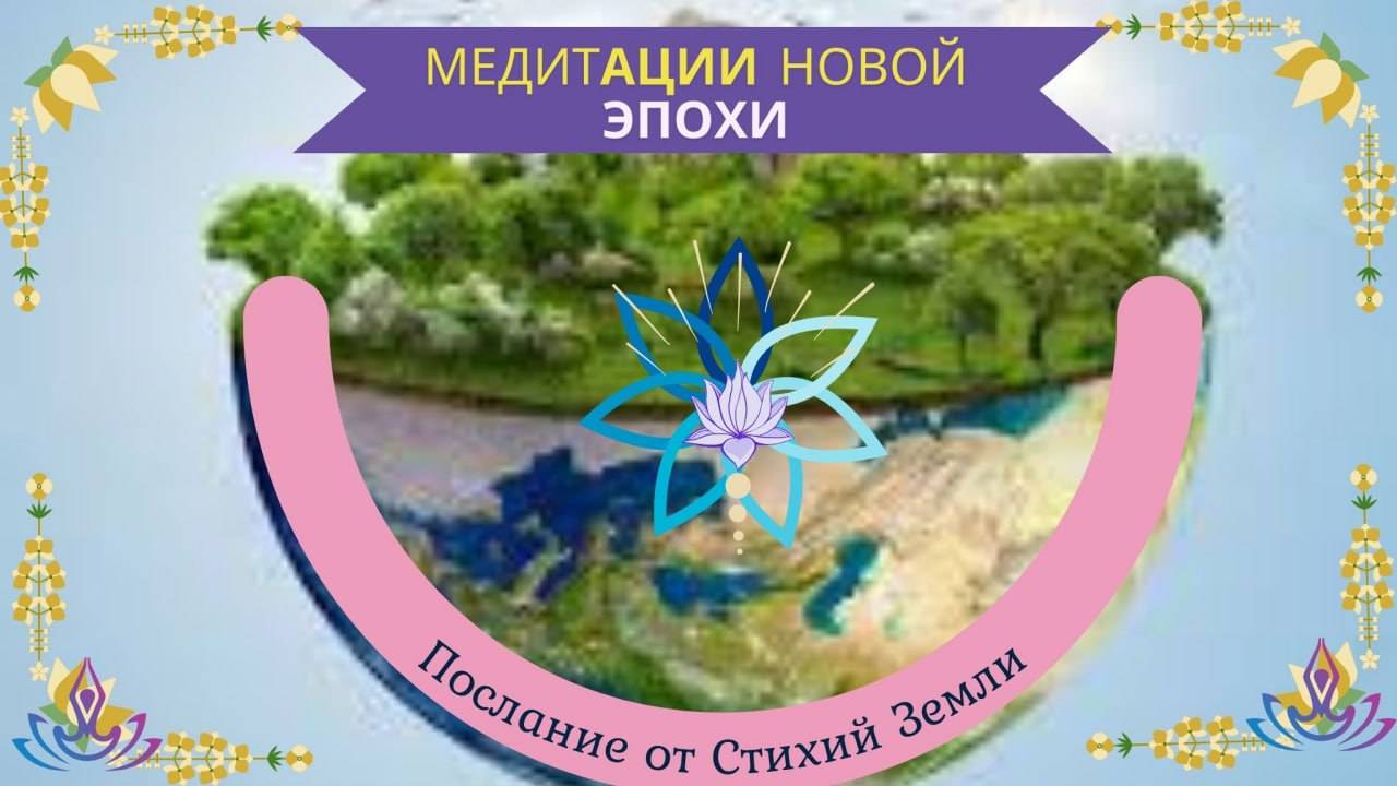 💥Послание Духов Земли и Воды💥 Купальская ночь