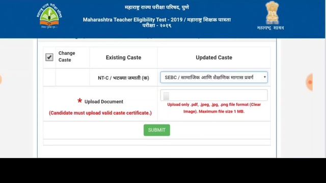 SEBC & EWS प्रवर्ग बदल व नावात दुरुस्ती करून सर्टिफिकेट क्रॉप करून कसे अपलोड करावे ! मोबाईलवर करा