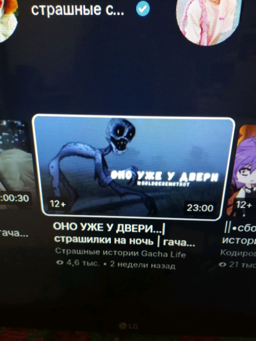 Сегодня мы будем смотреть страшилки  в темноте 😍