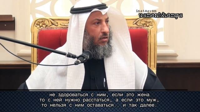 МУЖ не молится. Что делать Шейх Усман аль Хамис