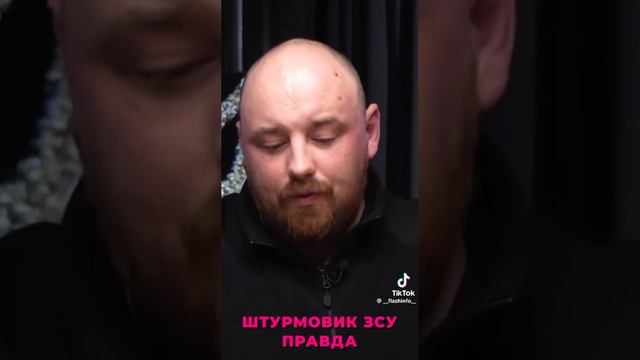 Штурмовик ВСУ логично подвел к тому, что договариваться с Украиной для России нет смысла !!!