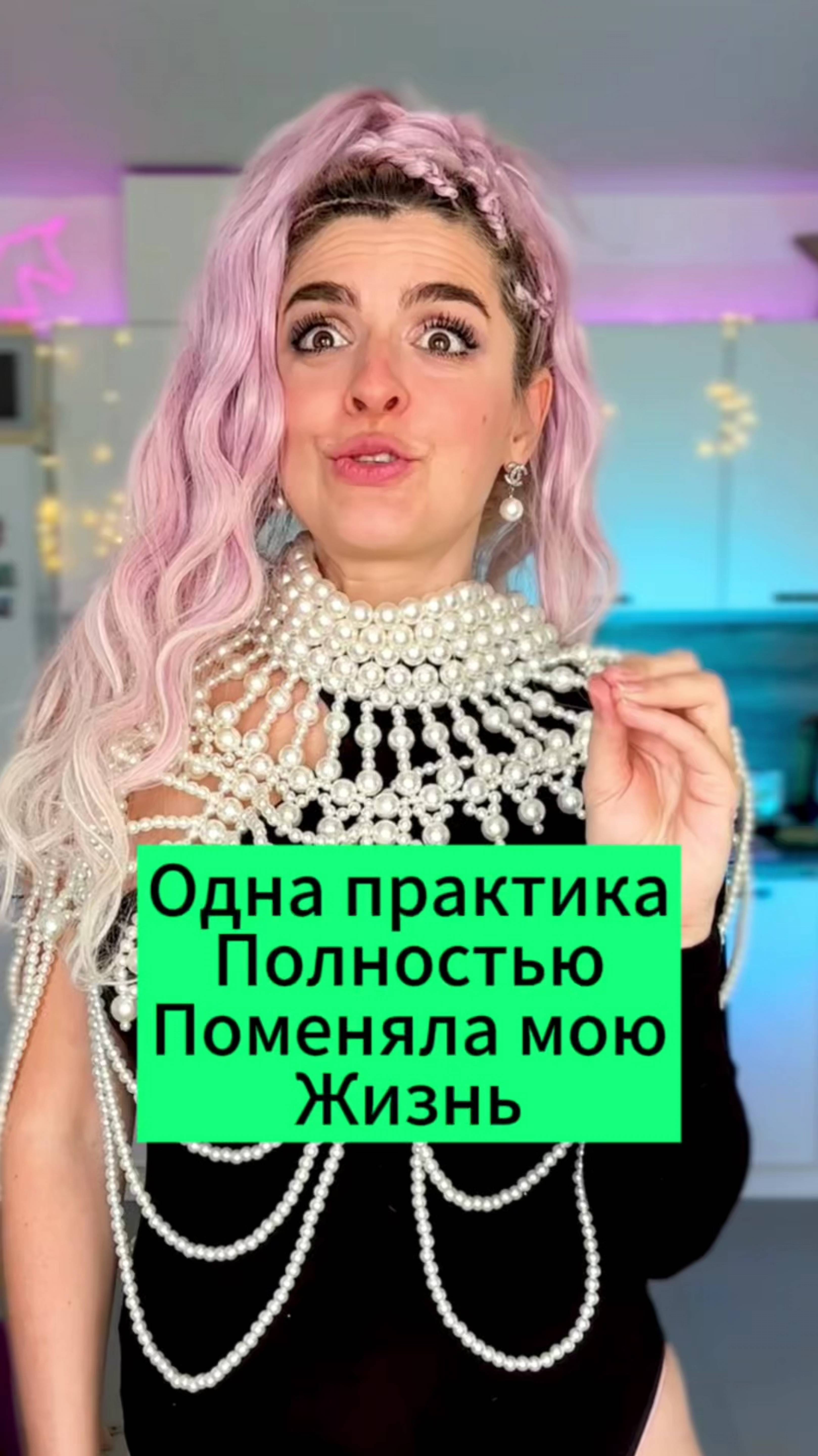 🔥Главная практика, которая поменяла мою жизнь