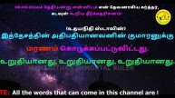 Save Udhayanidhi Stalin from God - PART-I