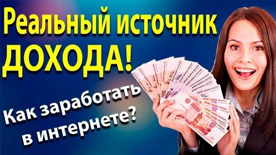 Как заработать деньги с чего начать 📢