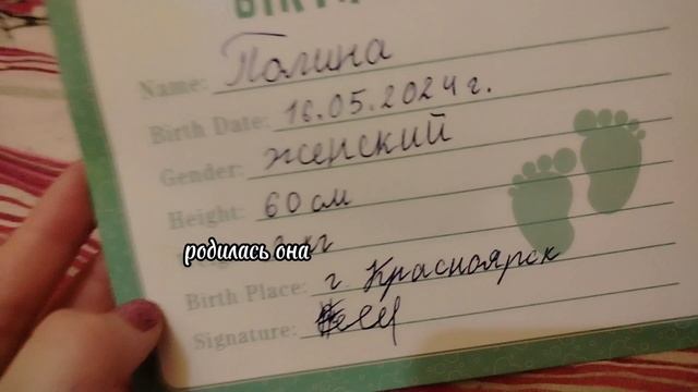 Знакомство с Полиной 🌸