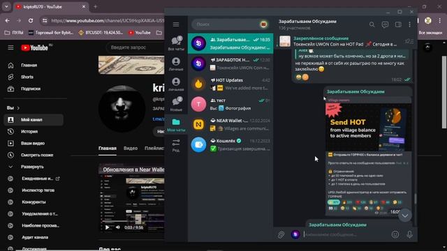 Токенсейл UWON Coin на HOT Pad.  И другие  Новости! Майнинг токена HOT от Near Wallet.