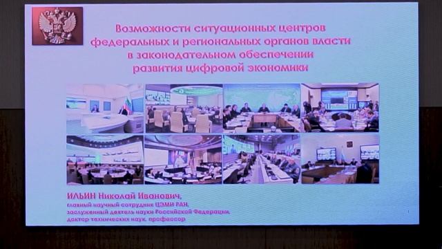 Первый международный Форум «Фундаментальные и прикладные исследования...»