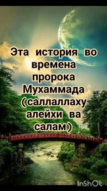 Эта история во времена пророка Мухаммада (саллаллаху алейхи ва салам)#мусульманскиевидео#Мухаммад