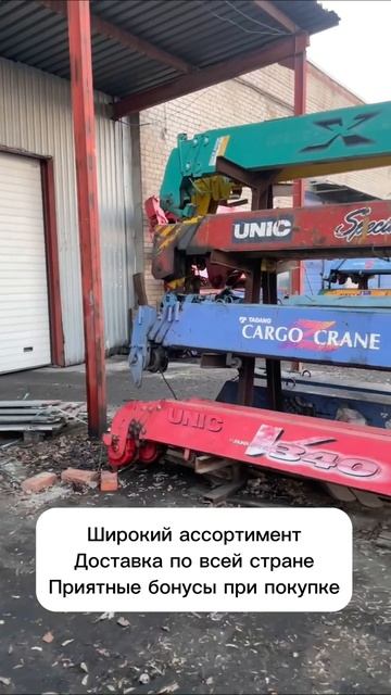 УРАЛ КМУ Г. Челябинск Японские КМУ без пробега по РФ 89191237616