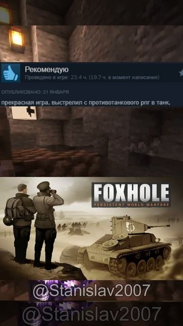 Отзывы Foxhole в Steam