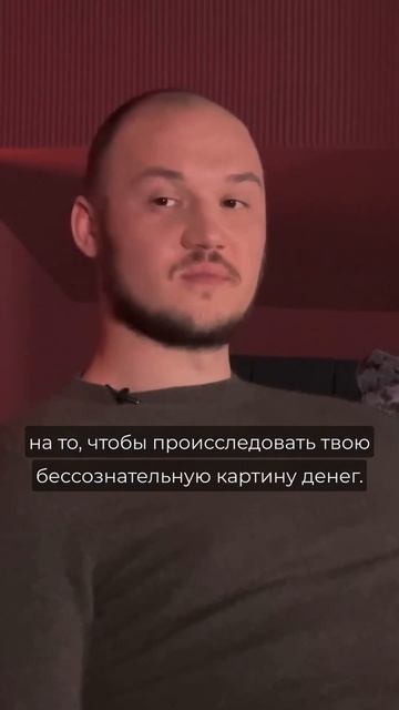 Тизер к шоу «Реалити о деньгах» с участником Сердце Ивлеевой #финансы #саморазвитие #сердцеивлеевой