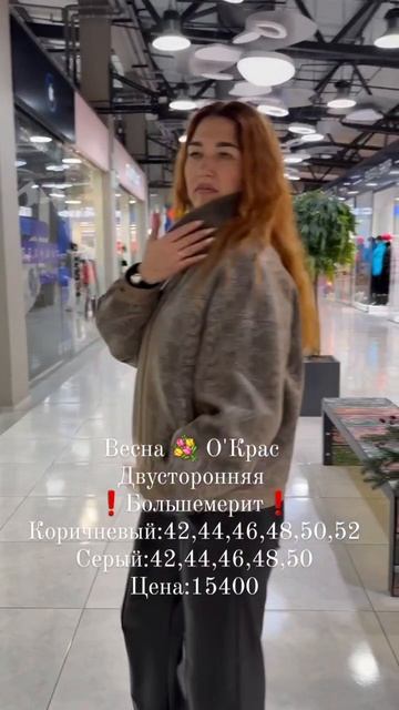Новинки ВЕСНЫ на красотке Гульнаре 😍😍🔥🔥🔥#иркутск #иркутскпуховик #мода