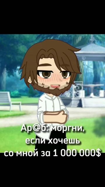 Gacha Life