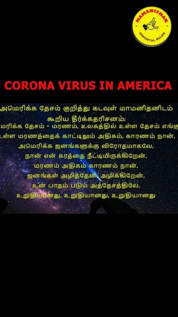 CORONA VIRUS IN AMERICA