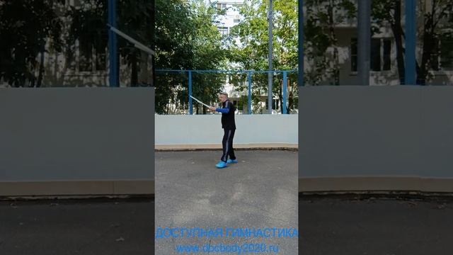 Упражнения с трёхзвенным шестом Сань-цзе-гунь из пластиковой трубки (3)