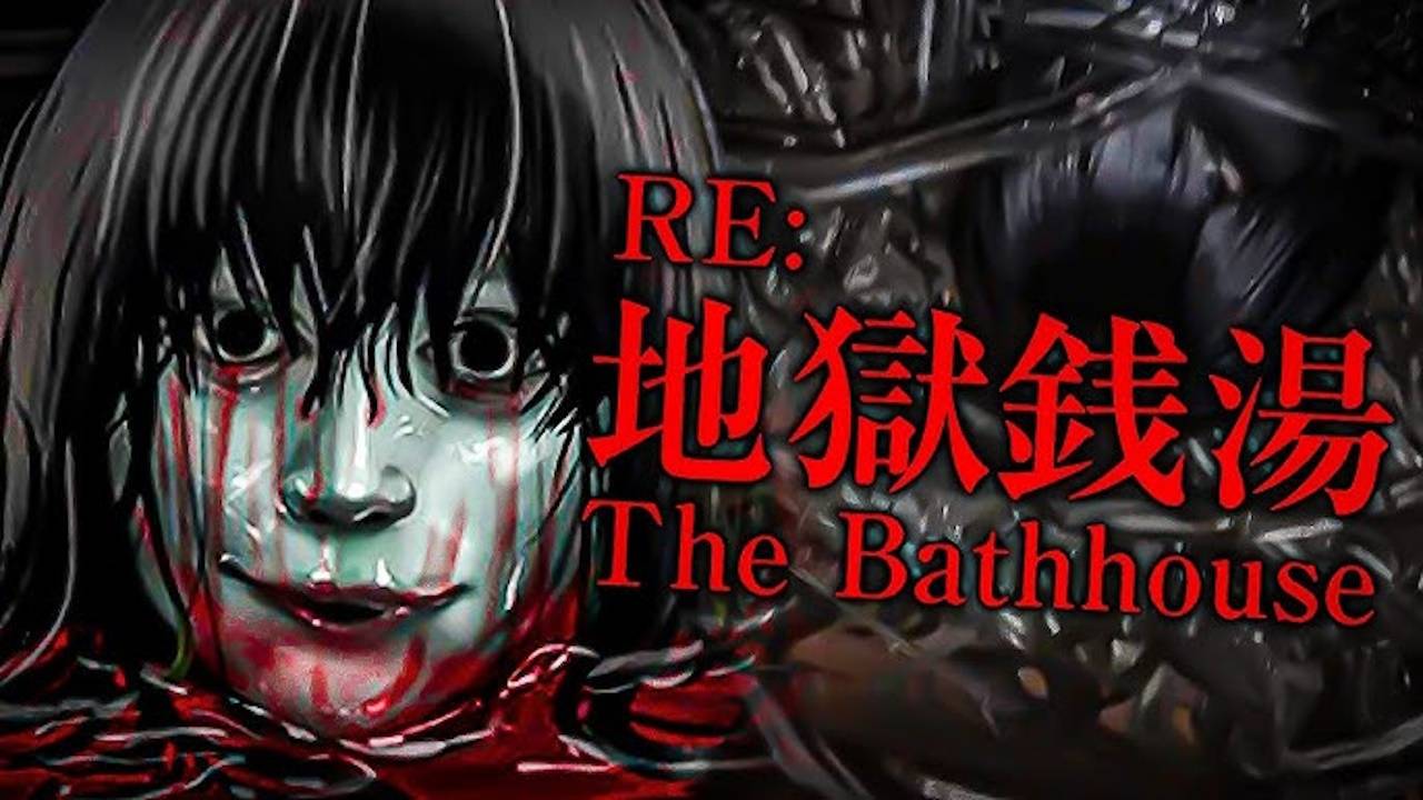 The Bathhouse RE Прохождение
