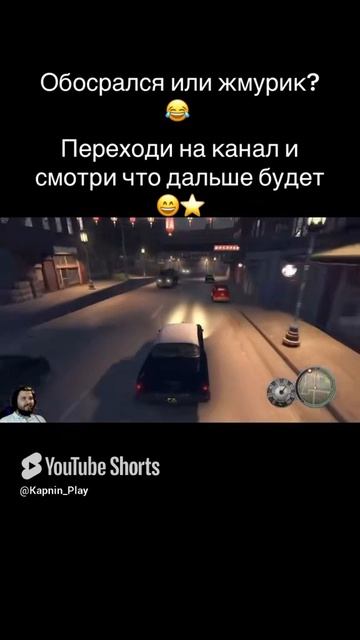 #игры #прохождение #симуляторы #угар #смешно #приколы #юмор  #mafia2