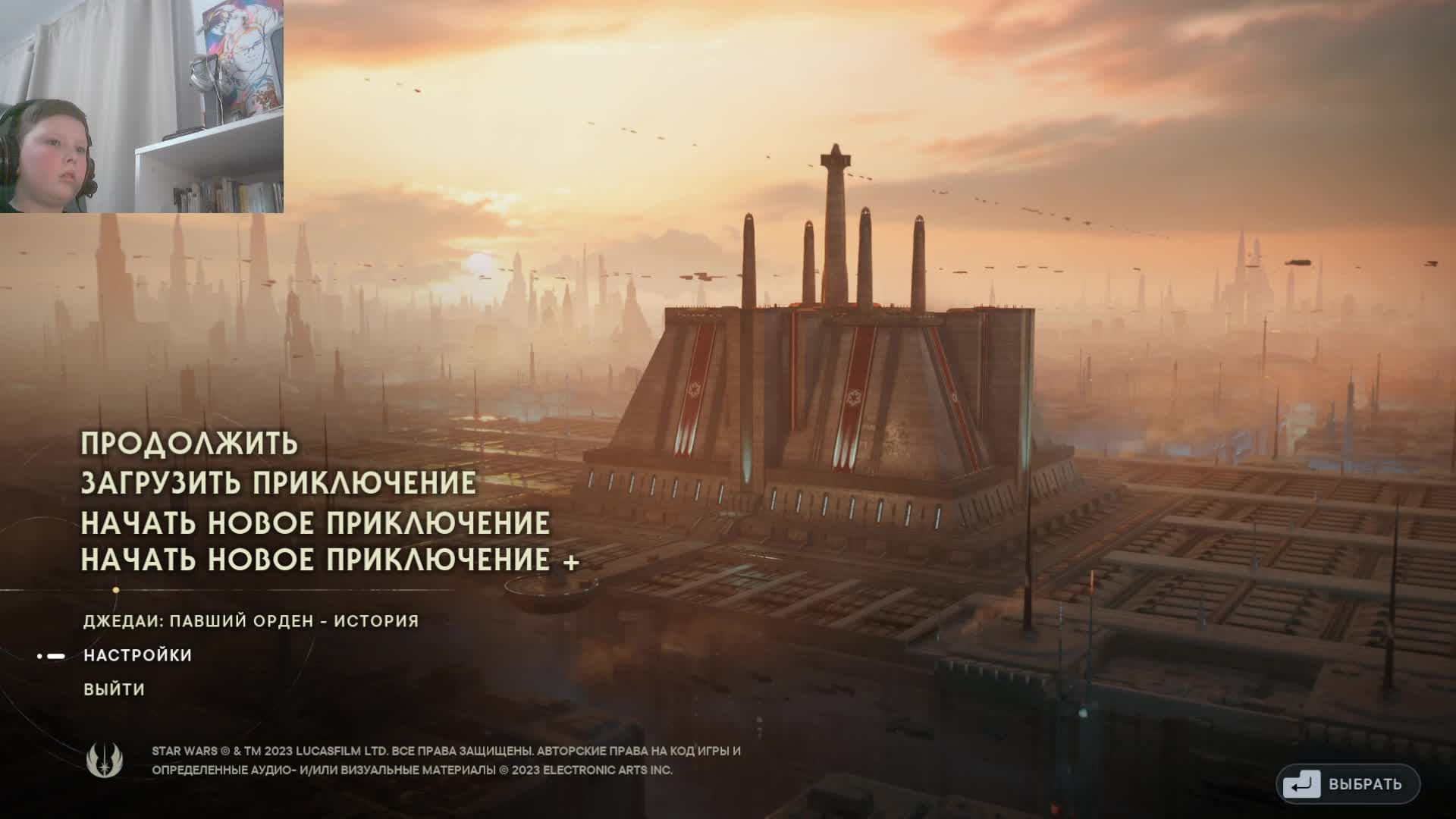 стрим джедай 3