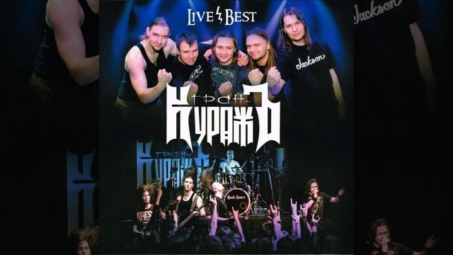 От заката до зари (Live)