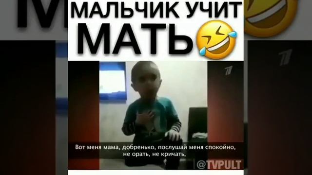 Мальчик учит маму