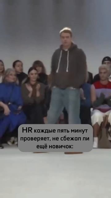 НR поймёт
