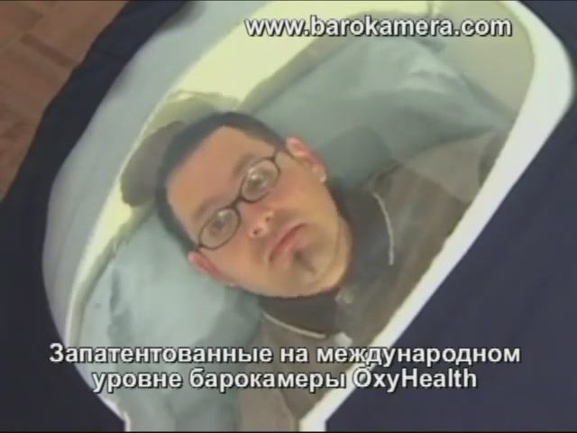 Портативные барокамеры OxyHealth (США)