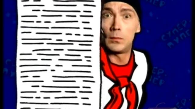 ОСП.  Супер Пупер  Дембель.