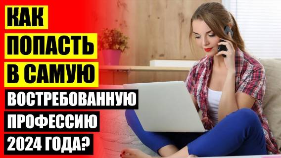 Хочу работать в москве с чего начать 🔴 Менеджер маркетплейсов найти сотрудника