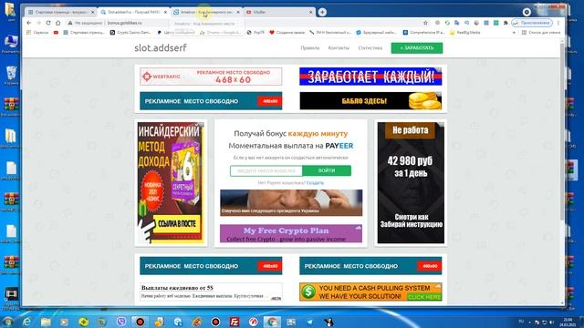 Я в день зарабатываю на своих сайтах от 35000 тысяч рублей на рекламе