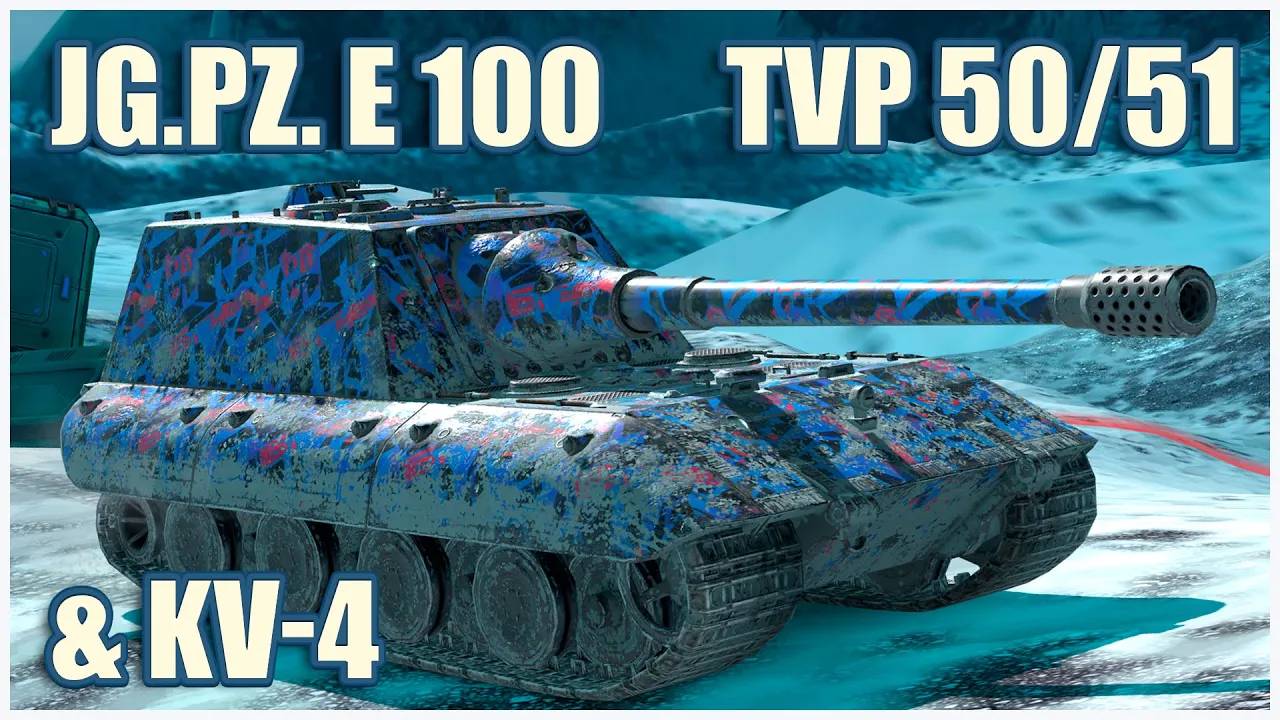 Jagdpanzer E 100, TVP T 50-51 & КВ-4  Режим Гравитация Tanks blitz