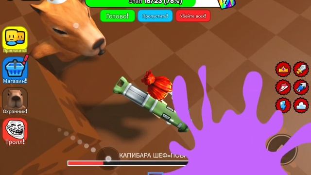 Убегаю от капибары🥰💞😘💋💗