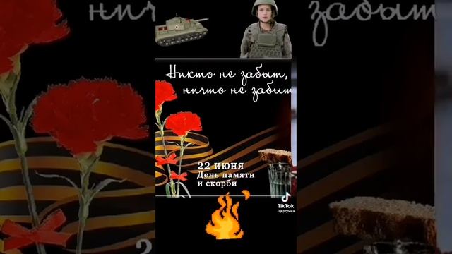 @ Вечная память!🌹🌹🌹🌹🌹🌹🌹
